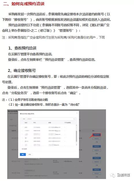7. 善待每一位客户