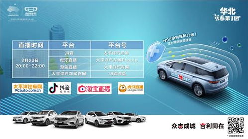 吉利汽车：朴实的营销故事， 引发情感共鸣