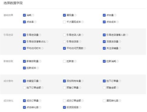 二、 淘宝直播流量的构成
