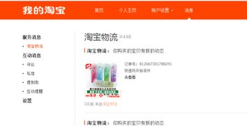 六、 跟进订单和物流：顾客满意的保障