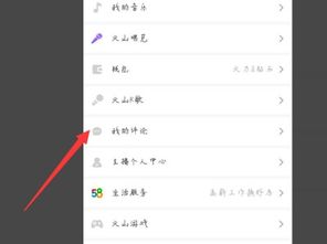 1.3 评价删除的申请流程