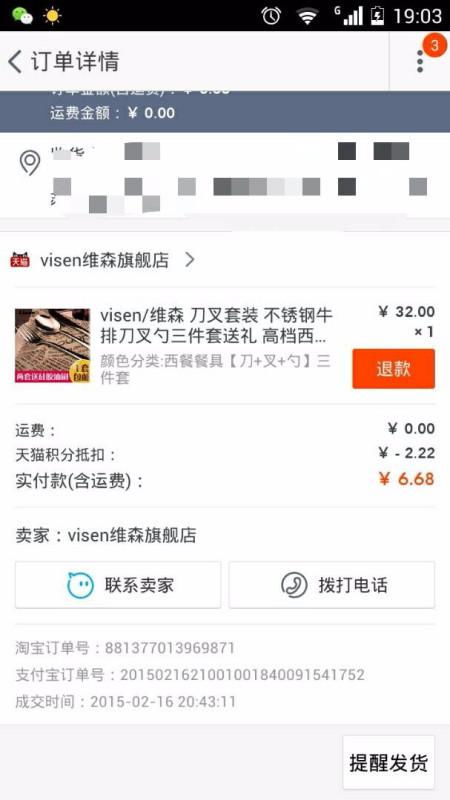 1. 对买家的影响