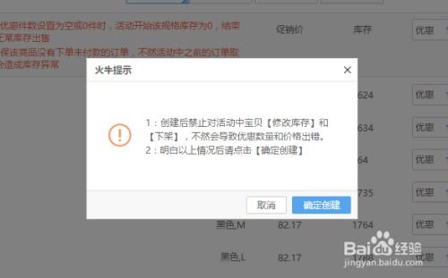 一、产品定位与店铺匹配