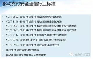 支付过程中的数据保护——加密技术