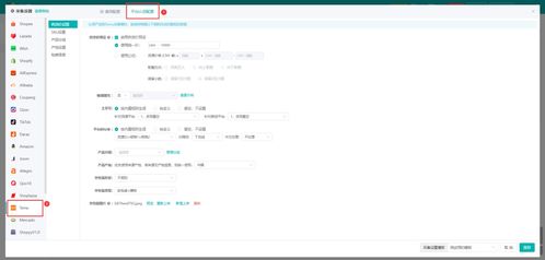 妙手ERP的Ozon数据采集解决方案