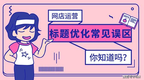 一、 淘宝宝贝标题要给力