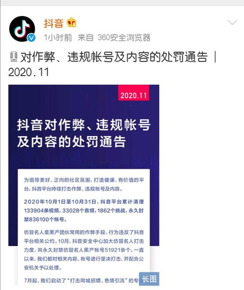 2. 涉嫌站内欺诈或引流欺诈行为