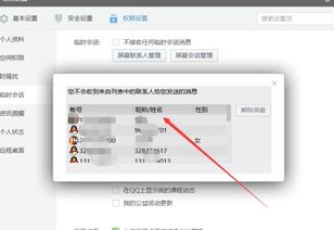 一、 视频号发作品如何屏蔽部分好友