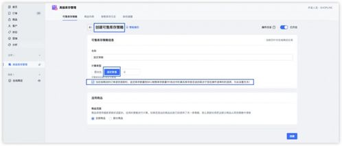 掌握销售曲线， 精准库存管理