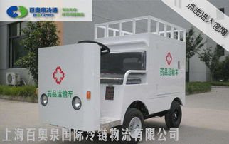 三、 医药和食品冷链运输的特点及成本效益