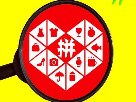 一、拼多多评价有礼的背景与现状