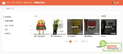 2. 寻找差异化商品