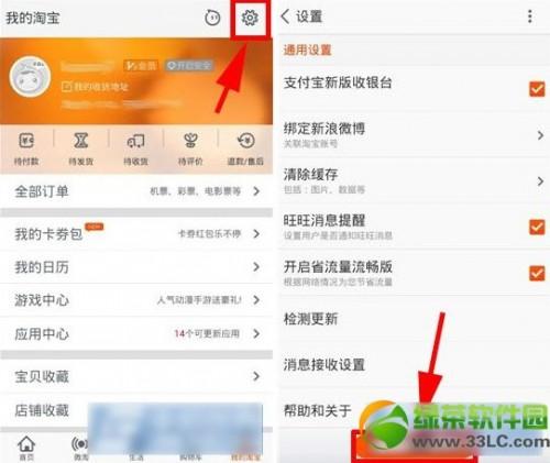 一、 手机淘宝平安退出登录的重要性