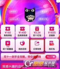 三、 活动玩法解析