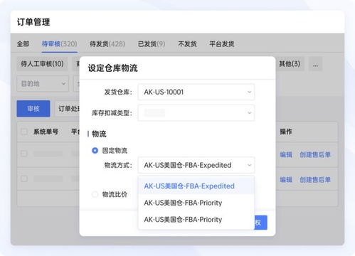 利用追踪链接和物流地图提供即时geng新