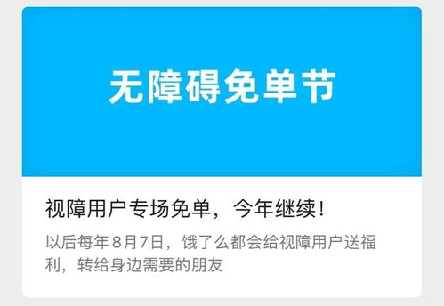 免单活动优惠及打款时间