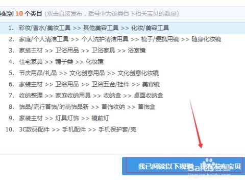 淘宝直播类目概述