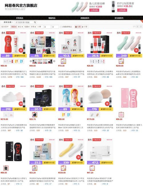 三、 天猫复制拼多多的商品对各方的影响