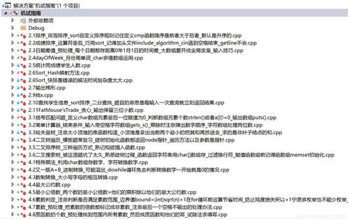 一、 目的港清关概述