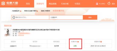 一、 电商提升销量的风险与防范