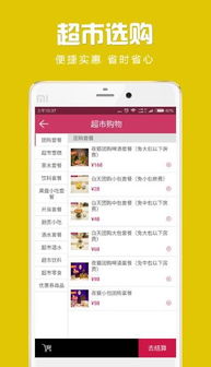 三、 淘特app推广流程详解