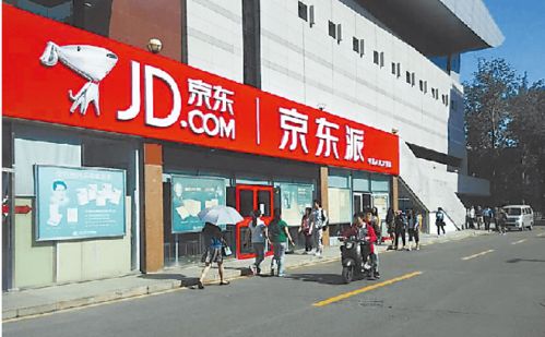 二、 京东京喜小店的正品保证