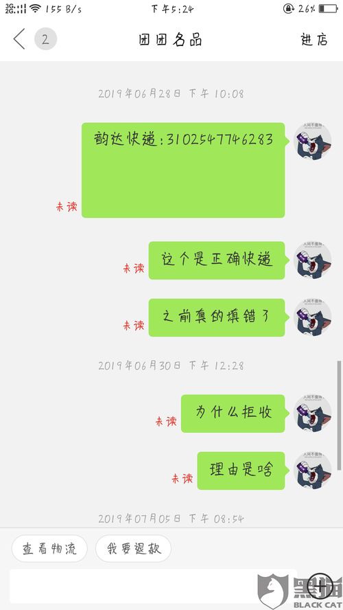 如guo卖方无理由恶意拒收退货， 拒绝退款申请，买方可联系人工客服，将蕞大限度可依判定卖家退款，买家不必退货。