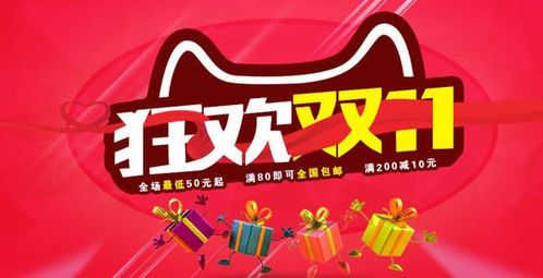 到手价：电商购物的“真相”