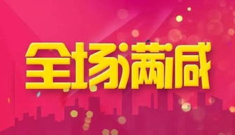 二、 淘宝3月活动具体内容