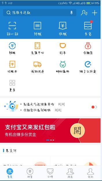 4. 银行收费标准