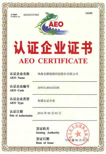 二、为什么要成为AEO？