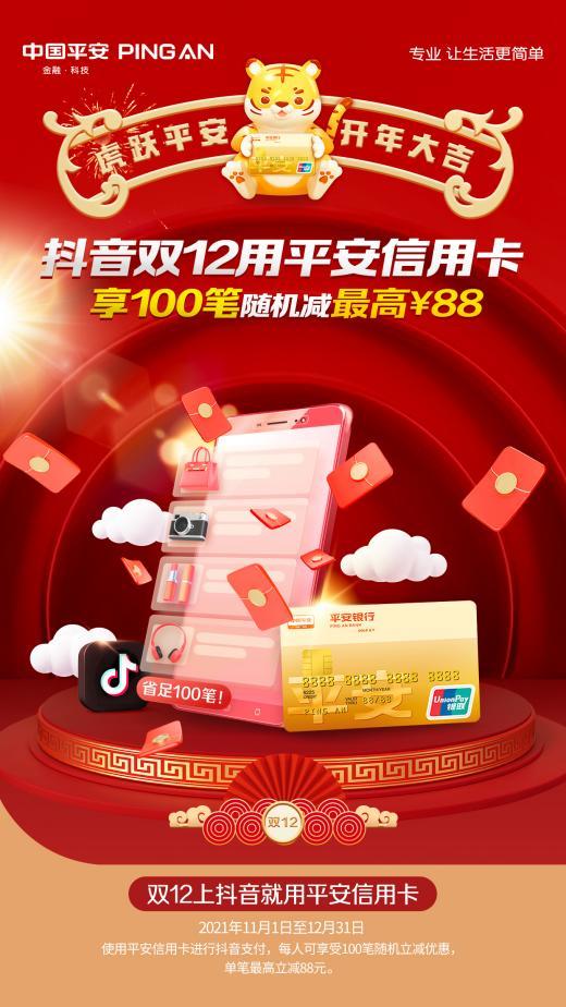 一、 官方立减时间及玩法概述