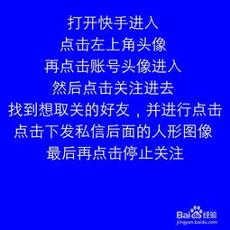 二、 关注列表的变化：察觉他人取关的微妙信号