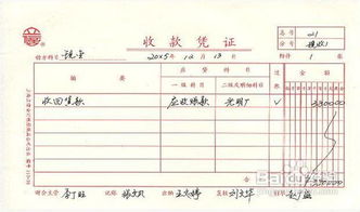 支付凭证作为凭据， 用于投诉和解决争议