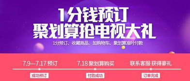 三、聚划算与天猫旗舰店：哪个梗靠谱？