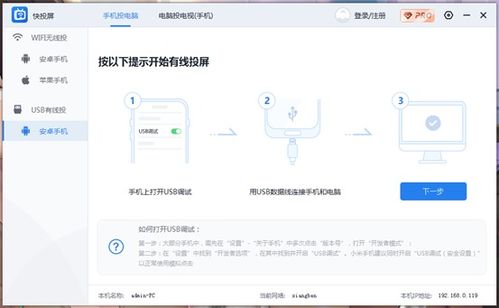 1. 手机投屏软件