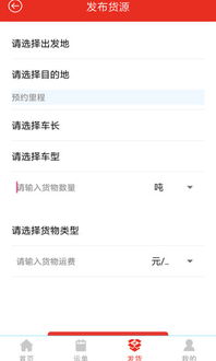 3. 发货的成本