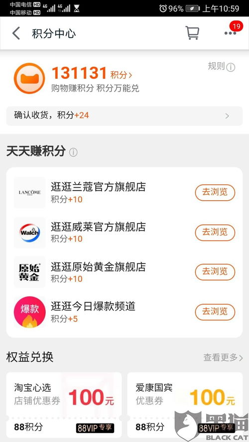 消费者权益的保障