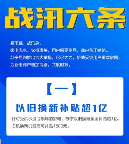 六、 淘宝以旧换新服务规范解读