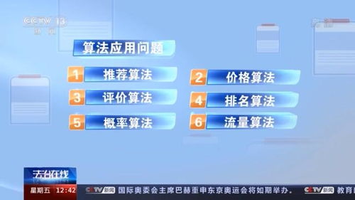 2. 个性化推荐算法