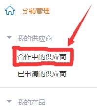 四、 寻找可靠的供应商：质量保证，口碑传播