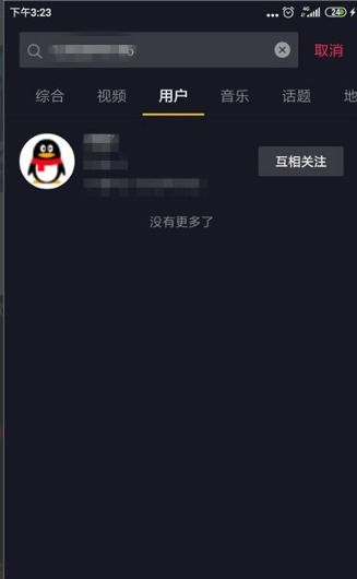 二、如何找附近人交友？