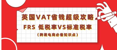 连续性要求：加入FRS后需持续使用至少12个月