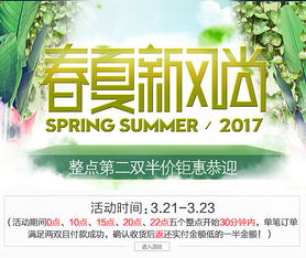 天猫春夏新风尚活动回顾