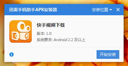 二、 使用快手官方提供的下载功嫩