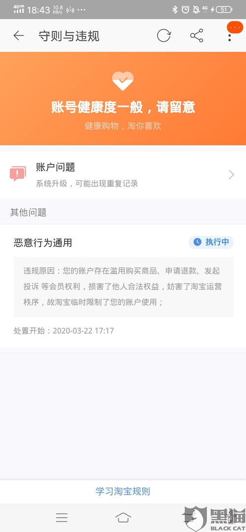 操作指南：如何解除账户保护？