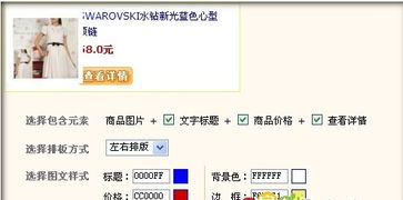 1. 推广单件商品