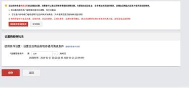 1. 设置购物券使用门槛