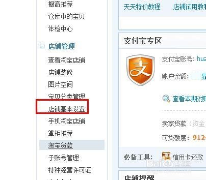 一、 淘宝店铺名字重复的常见原因与应对策略