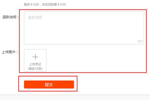 3. 查询订单及差价证明